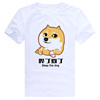 doge神烦狗流行周边二次元动漫T恤宽松舒适衣服速干网眼短袖夏季