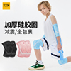 KKN儿童加厚护膝运动篮球网球足球街舞蹈青少年膝盖关节护具专用
