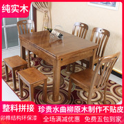 全实木餐桌椅组合水曲柳，餐桌椅原木长方形餐桌，实木伸缩折叠餐桌椅