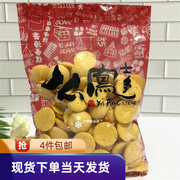 香港 上海么凤 鸡蛋饼 187袋 传统饼干
