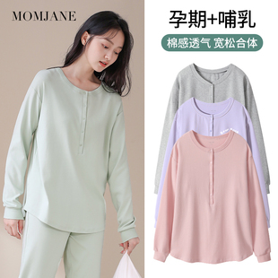 哺乳上衣睡衣孕妇装长袖棉，产后喂奶秋冬季外出月子服家居服大码女