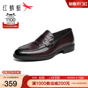 红蜻蜓商务乐福鞋2023秋冬一脚蹬通勤男士皮鞋正装英伦风单鞋