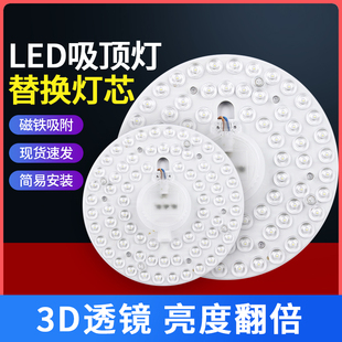 led吸顶灯芯圆形改造灯板改装光源边驱模组，环形灯管灯条家用灯盘
