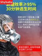 面具自吸过滤式自救呼吸器3c酒店逃生防火灾防防烟家用面罩