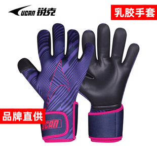 锐克足球守门员手套专业门将手套，成人男乳胶，防滑比赛足球手套护具