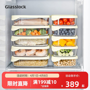 Glasslock玻璃保鲜盒厨房冰箱食品饺子收纳盒耐热冷冻储物盒套装