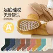 组合装 春秋款儿童袜子点胶防滑婴儿地板袜a类无骨纯色中筒棉