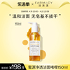 farmacy蜂蜜洁面啫喱，150ml氨基酸洗面保湿温和清洁