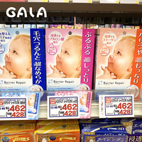 日本本土曼丹婴儿面膜，美嫩白浸透清洁滋润保湿补水提亮面膜