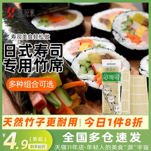 竹制品结实耐用寿司，专用多种组合可选