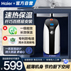 海尔小厨宝厨房小型热水器7L储水式保温速热纤薄电热水宝super2A
