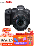 Canon/佳能 EOS R6全画幅微单数码相机 专业级照相机 4K视频 r6