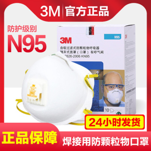 3m口罩8511cn头戴式n95防工业粉尘，呼吸阀防雾霾防飞沫工业级口罩