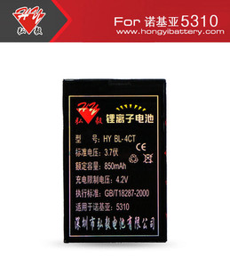 弘毅品牌适用诺基亚nokiat5310xm手机电池电板bl-4c900毫安