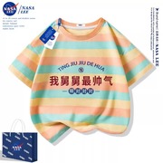 NASA我爱舅舅童装短袖2024小孩衣服夏季女童男童夏装T恤