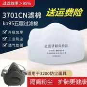 3701中国大陆颗粒物多层防护3200防罩棉垫工业粉尘面具过滤纸