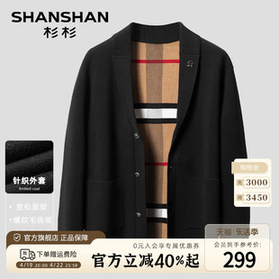 螺纹毛线领shanshan杉杉，针织开衫春季纯色男外套，高弹毛衣