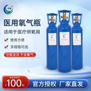 华宸氧气瓶家用便携式氧气罐医用小氧气罐5L/10L/15L高原老人吸氧