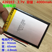 适用爱尔派PDA智能平板手机电脑3.7V 406090聚合物锂电池3000毫安