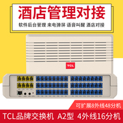 TCL T800-A2程控电话交换机4进24出32口40口48口酒店宾馆叫醒多段语音导航8进48出企业内部局域网语音交换器