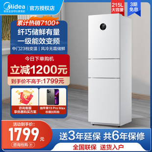 美的冰箱家用215l三开门变频中型一级超薄节能白色小户型冰箱囤货