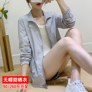 夏季防晒衣女防紫外线夏薄款不带帽子大码女士防晒服200斤冰丝薄