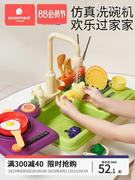 儿童洗碗机玩具出水循环电动水龙头，洗菜池宝宝过家家厨房女孩2岁3
