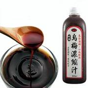 台湾桦康五倍碳熏浓缩乌梅汁浓浆酸梅汤瓶装960毫升商用家用