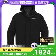 自营狼爪羽绒三合一夹克男户外运动服保暖冲锋衣外套5121332