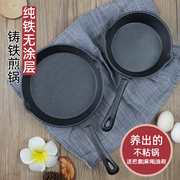 铸铁平底锅小煎锅迷你牛排纯松饼热油锅不粘锅烤盘煎蛋无涂层拾见