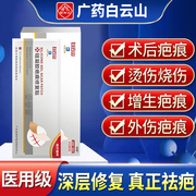 医用祛疤痕贴硅酮凝胶剖腹产手术烫伤增生疙瘩痘印凹凸瘢痕修复贴