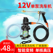 12v车载洗车机 便携式220V高压洗车神器家用水泵汽车用洗车器水