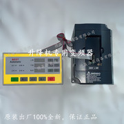 BEST变频器1.5kw 升降机专用控制面板调速器编码器往复机变频器