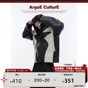 CulturE24ss原创小众解构浮雕设计感夹克外套拼色短款机车服皮衣