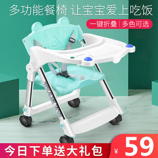 宝宝餐椅吃饭可折叠便携式婴儿椅子多功能，餐桌椅座椅儿童矮脚饭桌