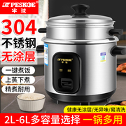 半球电饭锅304不锈钢，多功能电饭煲家用快速蒸煮2-6l老式电饭煲