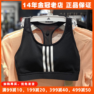 阿迪达斯运动内衣Adidas健身胸衣女子装2023中强度舒适FT3128