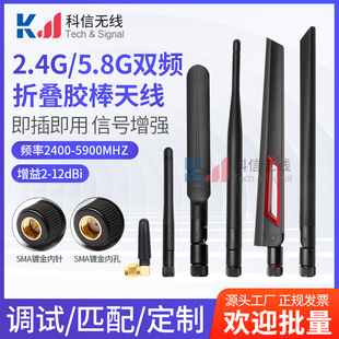 双频2.4G/5G/5.8G天线无线WIFI网卡华硕路由器天线全向高增益8DB