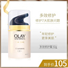 olay玉兰油多效修护霜，50g补水润肤提亮肤色，提拉紧致抗皱护肤套装