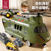 超大号飞机玩具益智变形直升机儿童1一3岁6三2小汽车男孩生日礼物