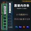 hp惠普4gddr31333mhz4gb2gb台式机内存条pc3-10600u