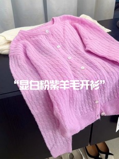 源衣社CHAO级！巨显白~粉紫色细麻花马海毛针织开衫女