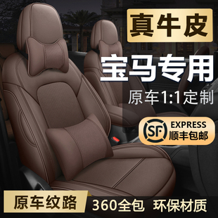 宝马1系3系5系 X1X3X5专用汽车座套全包真皮座椅套四季通用坐垫套