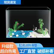 加厚金晶超白玻璃热弯鱼缸中小型家庭，办公桌面鱼缸乌龟生态水草缸