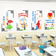 班级文化建设墙贴学校教室布置神器3D幼儿园国学风主题墙励志标语