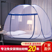 蒙古包蚊帐钢丝全自动防蚊布可折叠快速免安装1.5M1.8米蚊帐