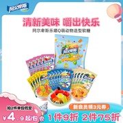 阿尔卑斯乐嚼q萌橡皮糖果60g*4袋混合水果汁软糖儿童营养零食