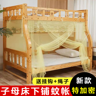 子母床蚊帐下铺梯形梯柜家用下床免安装上下铺，实木双层床蚊帐加密