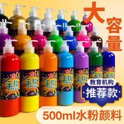500ml水粉颜料儿童手指，画颜料可水洗手掌印，24色画画幼儿园大瓶