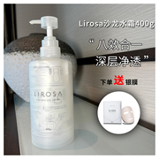 日本lirosa水霜免洗睡眠，涂抹面膜提亮修复补水保湿面霜补充装400g